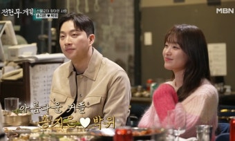 송지은, 