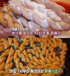 생방송오늘저녁 서울 독립문 꽈배기 맛집 위치는? 박스째 사가는 찹쌀도너츠집