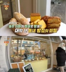생방송오늘저녁 서울 방배동 벌꿀·호박카스텔라 맛집 위치는? 명란치아바타 등 꿀수저의 농부네 빵집