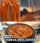 생방송오늘저녁 광주 하남동 묵은지고등어조림·매운돼지갈비찜 맛집 위치는? 숙성의 맛