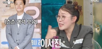 박슬기, 박보검-이서진 미담 공개 