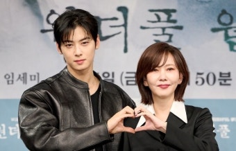 김남주-차은우 '원더풀 월드', 26살 나이차 뛰어넘은 105% 케미 (종합) [현장]