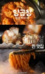 전현무계획 부산 자갈치역 양곱창 맛집 위치는? 현지인 추천, 백종원의 3대천왕 그 곳
