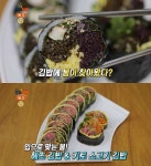 생방송오늘저녁 서울 번동 새싹김밥 맛집 위치는? 맛있는 녀석들 그 곳 키토소고기김밥-새싹김밥 등