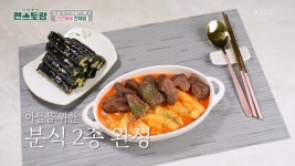 밥솥 사용…편스토랑 한채영, 파인애플 떡볶이-만두꼬마김밥 레시피 공개