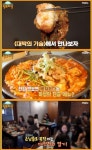 생생정보마당 서울 성수동 곱창튀김아구찜 맛집 위치는? 우삼겹염통아구찜-알곤이찜 등