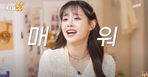 츄, 맵방유튜버와 맵부심 대결…코 밑이 촉촉해져