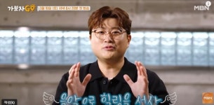 김호중, 가보자GO 웃음부터 힐링까지 꽉 채운 호중이의 친구 공약 대방출