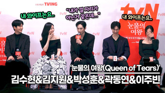알콩달콩 내 남편, 내 와이프 자랑시간!! 박성훈 