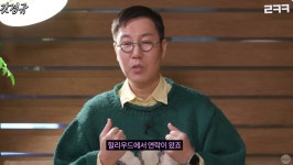 김영철 할리우드 진출 실패해 아는 형님 그만 못 둬