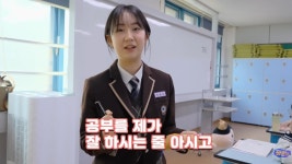 전유진, 현역가왕 우승 후 포항 동성고등학교 방문→학교 생활 대공개