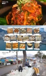 전현무계획 여수 서대회무침 맛집 위치는? 해초비빔밥-낭도막걸리-매생이굴떡국 등