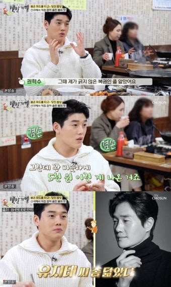 '40kg 감량' 권혁수, 다이어트 후 달라진 모습…