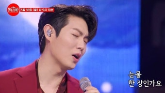 손태진, '당신의 카톡사진' 신곡무대 '불타는 장미단'에서 최초공개 [인]