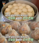 생방송오늘저녁 여주 세종5일장 오색찐빵·손만두 맛집 위치는? 식객 허영만의 백반기행 그 곳