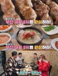 토요일은 밥이 좋아 부산 광안리 맛집, 돼지국밥-꼬치구이 식당 위치는? 이대호 투어