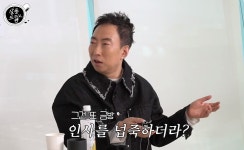 어떻게 그냥 가…박명수, 지드래곤→김우빈-이광수-디오 고깃집서 대신 계산해 준 미담 셀프 공개