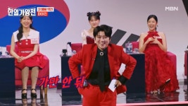 가만 안 둬…한일가왕전 마이진, 일본 TOP7 기선제압 퍼포먼스