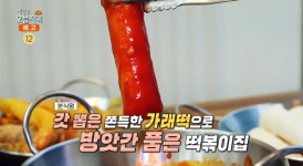 생방송오늘저녁-분식왕 서울 문정동 가래떡 쌀떡볶이 맛집 위치는? 방앗간 분식점