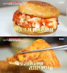 생생정보 서울 용문시장 수제햄버거 맛집 45년 전통 분식집…제천 청풍호 약선한우떡갈비한정식 식당 위치는?