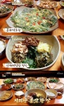 나물만 여섯 가지…백반기행 산청, 홍화약초전-산채비빔밥 맛집 소개