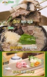 대호왔대호 이대호X상해기 강원도 먹방, 춘천 한우곰탕·모듬수육 & 강릉 참치 오마카세 맛집 위치는?