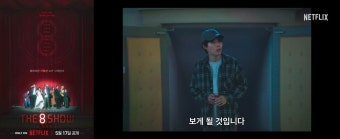 '묵묵부답' 류준열, '더 에이트 쇼' 공식 일정 참석 예고…'환승·결별 논란' 대답할까 [TOP이슈]
