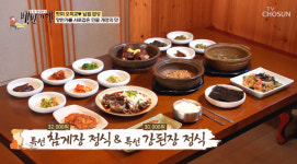 아주 새로운 맛…백반기행 남원, 참게장정식-강된장정식 맛집 소개