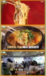 생생정보마당 남양주 어탕국수 맛집 위치는? 기운 샘솟는 보양식