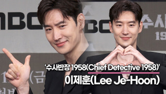이제훈, 최불암과의 만남!! 오리지널 박 반장의 수사반장 조언은?('수사반장 1958' 제작발표회) [TOP영상]
