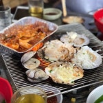 생생정보 부산 태종대 조개구이 맛집 위치는? 장어구이-해물라면-조개덮밥 등