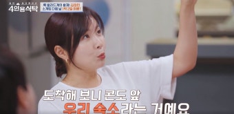 김정민, 루미코와 소개팅 후 1박 2일 여행…