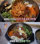 생방송오늘저녁 익산 육회비빈밥 맛집 위치는? 94년 전통 황등비빔밥
