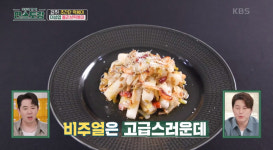 편스토랑 이상엽, 올리브떡볶이-부추바질페스토 삼치스테이크 레시피 공개