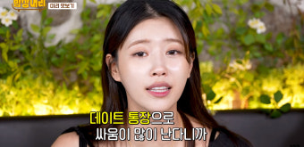 '송범근' 미주, 공개열애 후 심경 고백? 