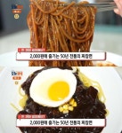 생방송오늘저녁 대구 교동 가성비 짜장면 맛집 위치는? 10년 전 가격의 50년 전통 중식당