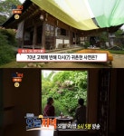 생방송오늘저녁 부여 반산저수지 고택 찻집 위치는? 인간극장의 우리는 오래된 집을 샀다 그 곳