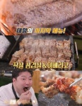 토요일은 밥이 좋아 서울 역촌동 작살삼겹살·이베리코 맛집 위치는? 플루마-황제살-악어살청도미나리빠사전 등