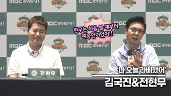 김국진-전현무, 친형제같은 둘의 끈끈한 우정!! 김국진은 전현무의 스타성을 알았다?('나 오늘 라베했어' 제작발표회) [TOP영상]
