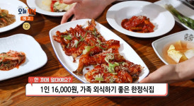 생방송오늘저녁 파주 코다리정식 맛집 위치는? 가족 외식하기 좋은 가성비 한정식집