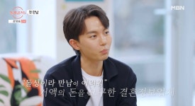 '돌싱글즈5' 심규덕→손세아 등, 출연진 직업 등 스포일러 관심