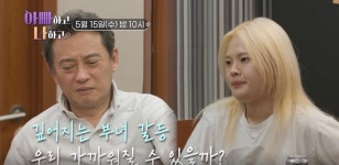 김병옥 딸 아빠의 외로움=이기적…뒷말 안 들어