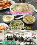 70억의 선택 서울 용산 삼각지역 온국수·비빔국수 맛집 위치는? 생활의 달인 그 곳