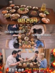 토요일은 밥이 좋아 이천쌀밥 한정식 맛집 위치는? 돌솥밥-보리굴비-간장게장 등 식객 허영만의 백반기행  그 곳
