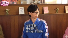 유재석, 친동생들과 채무 갈등? 전자오락실에 빠져 허락 없이 뺐다