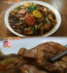 6시 내고향 안동찜닭거리 맛집 위치는? 쪼림닭-마늘닭 등 백종원의 3대천왕 그 곳