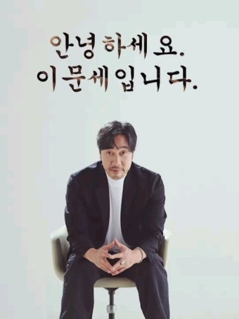 가수 이문세, 라디오 DJ로 복귀! MBC FM4U 안녕하세요 이문세입니다로 음악 맛집의 존재 소환!
