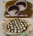 생방송오늘저녁 의령시장 망개떡 맛집 위치는? 3대째 이어온 전통