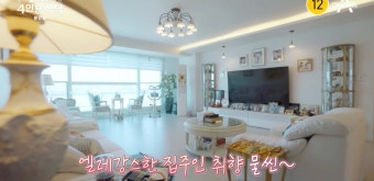 한강뷰의 뷰 맛집 김지선 집, 최초 공개! 녹지와 함께 느끼는 특별한 이야기