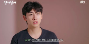 연애남매 정섭, 세승에 내 마음 모두 부정당하는 기분 또 시작된 사랑싸움